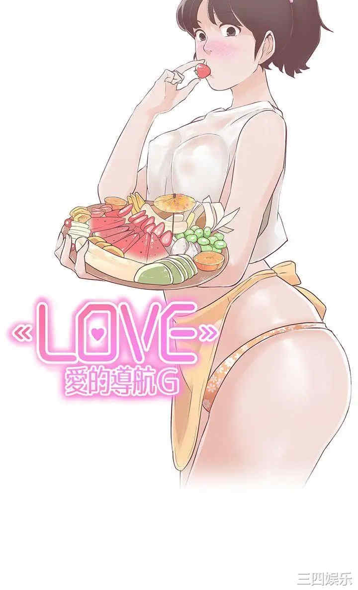 LOVE 爱的导航G
