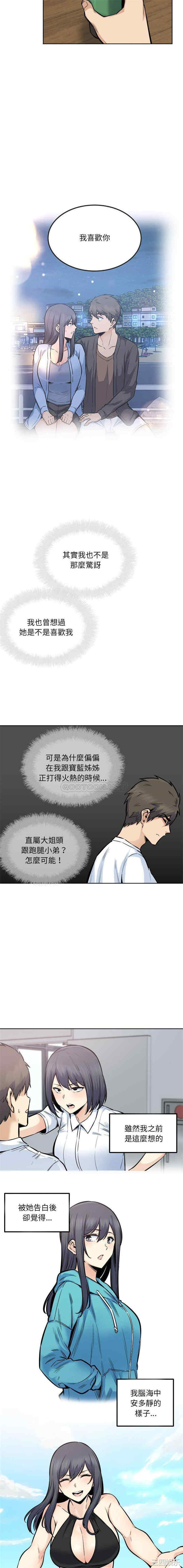 最惨房东并不惨/恶霸室友毋通来