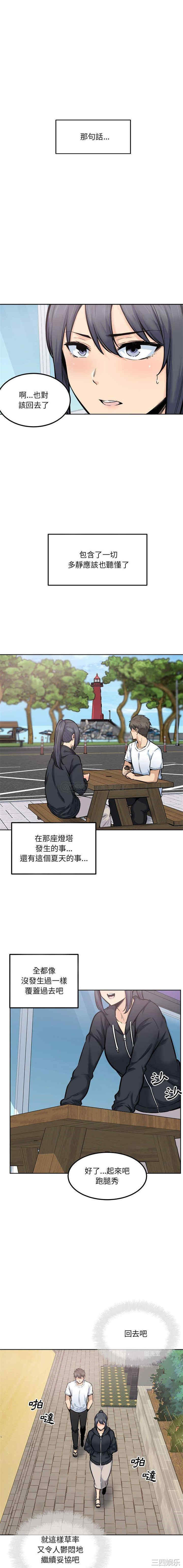 最惨房东并不惨/恶霸室友毋通来