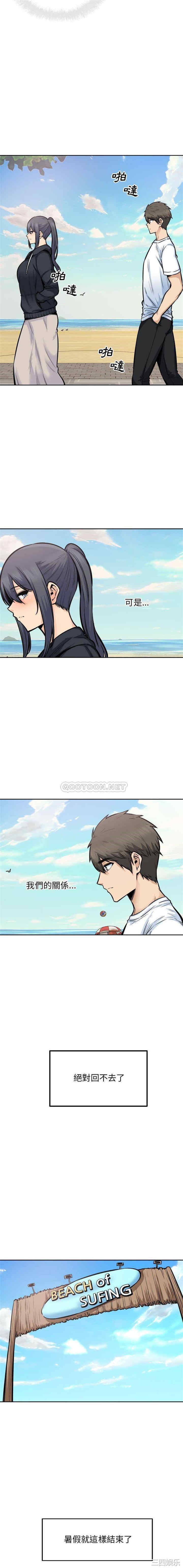 最惨房东并不惨/恶霸室友毋通来