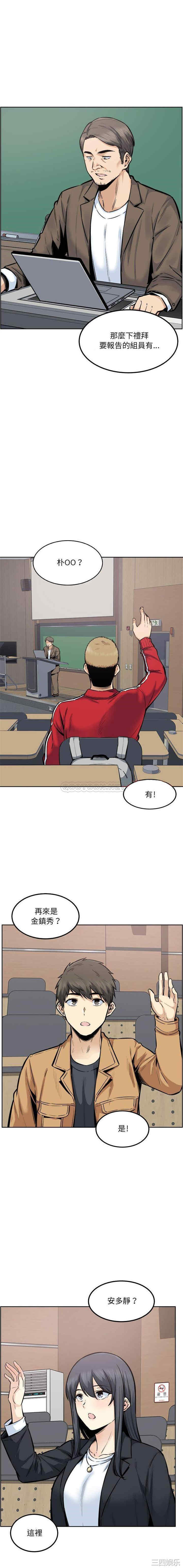 最惨房东并不惨/恶霸室友毋通来