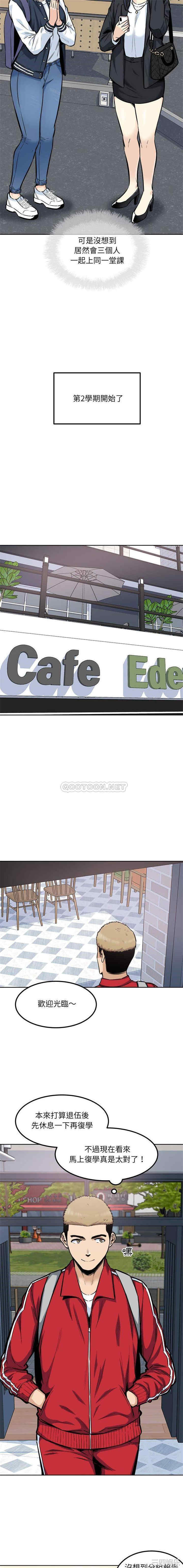 最惨房东并不惨/恶霸室友毋通来