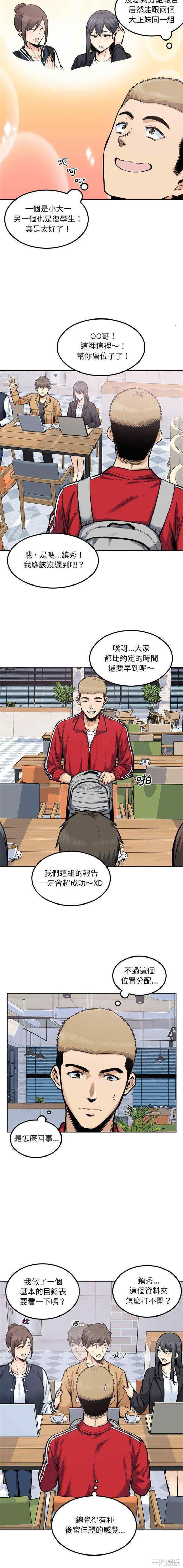 最惨房东并不惨/恶霸室友毋通来