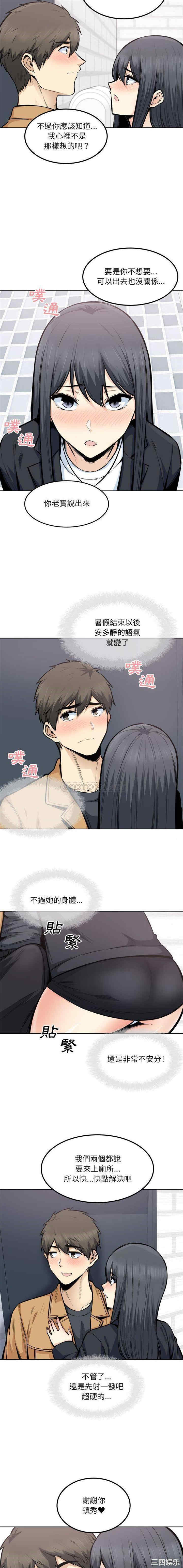 最惨房东并不惨/恶霸室友毋通来