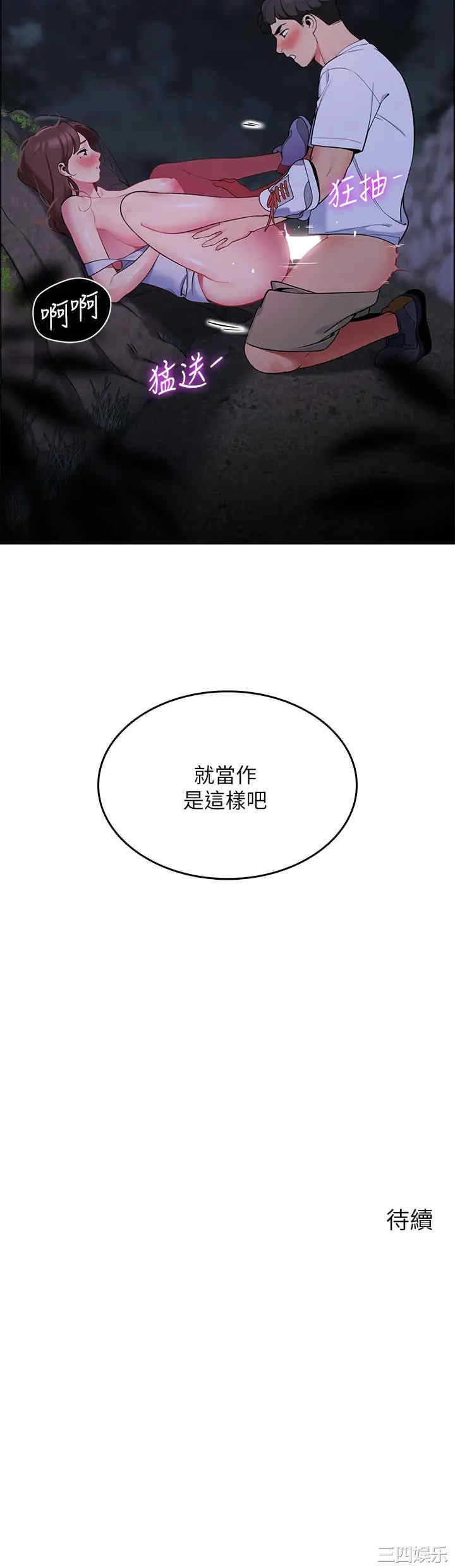 帐篷里的秘密