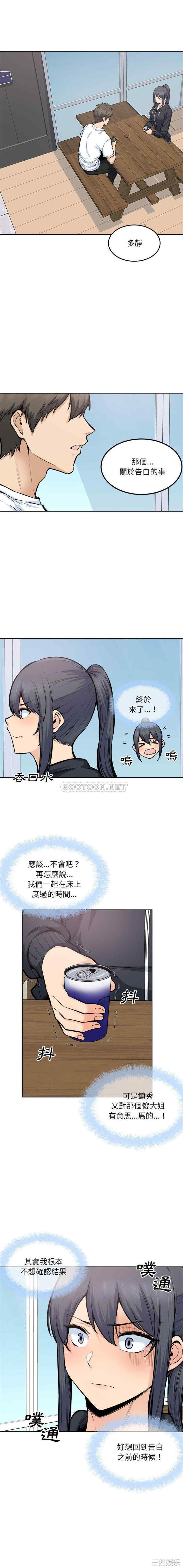 最惨房东并不惨/恶霸室友毋通来