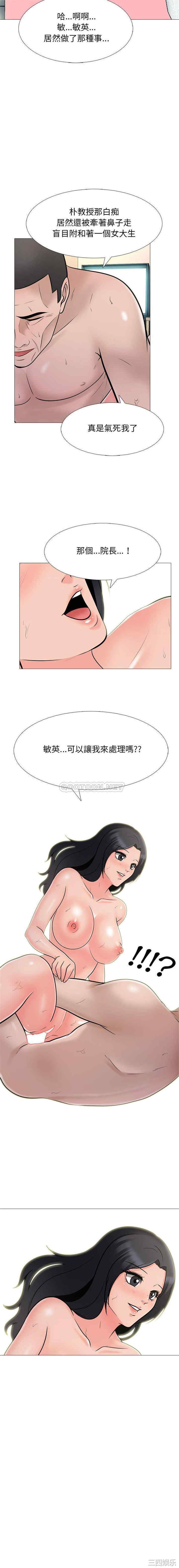 心机女教授