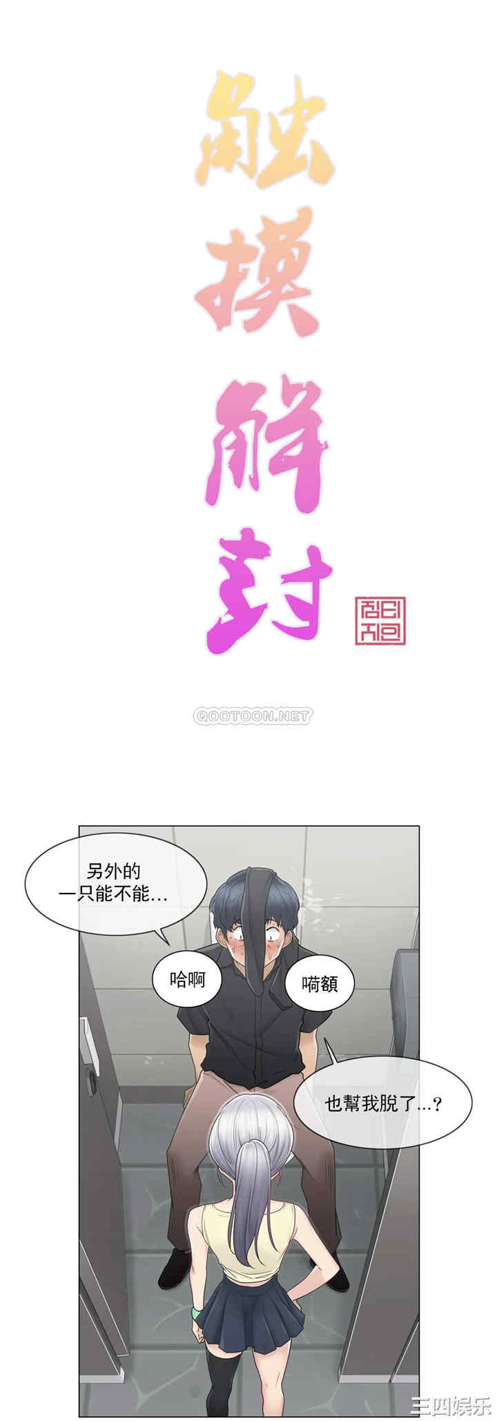 轻触! 解除封印/触摸解封