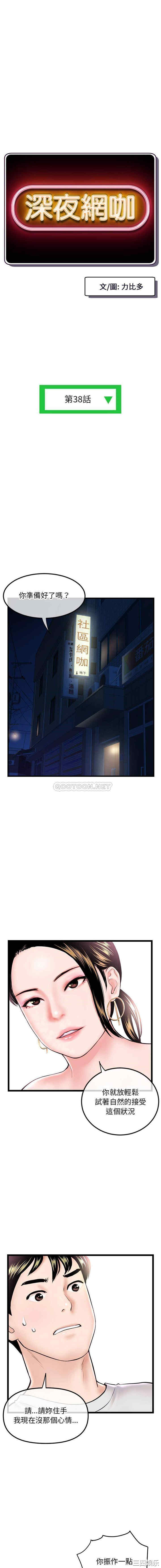 深夜网咖/深夜网吧