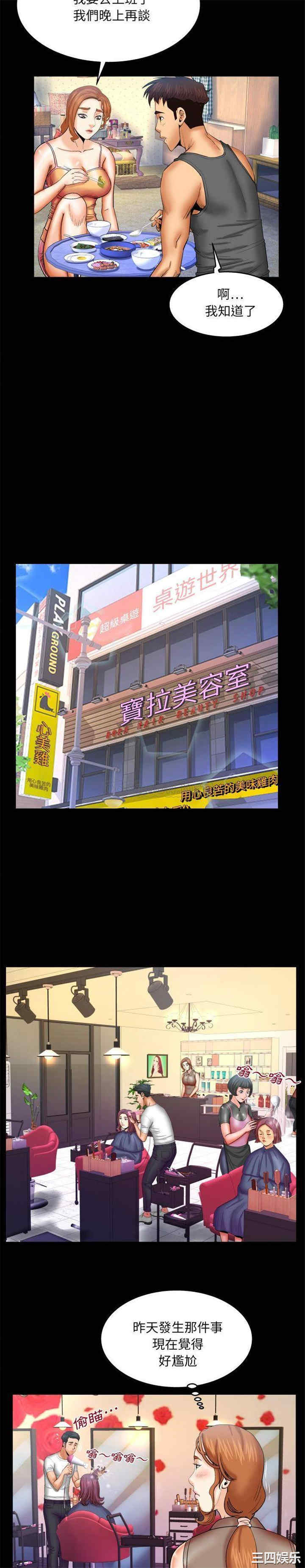 婶婶/与婶婶的秘密