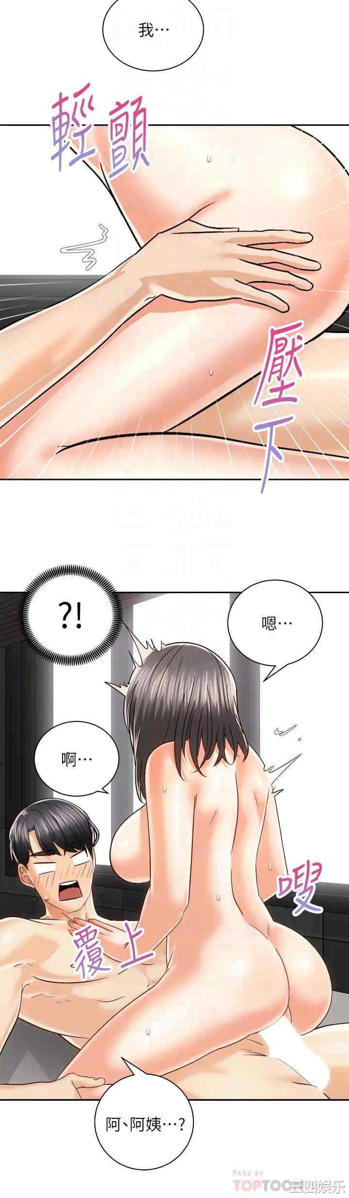 骑乘姿势预备~起!