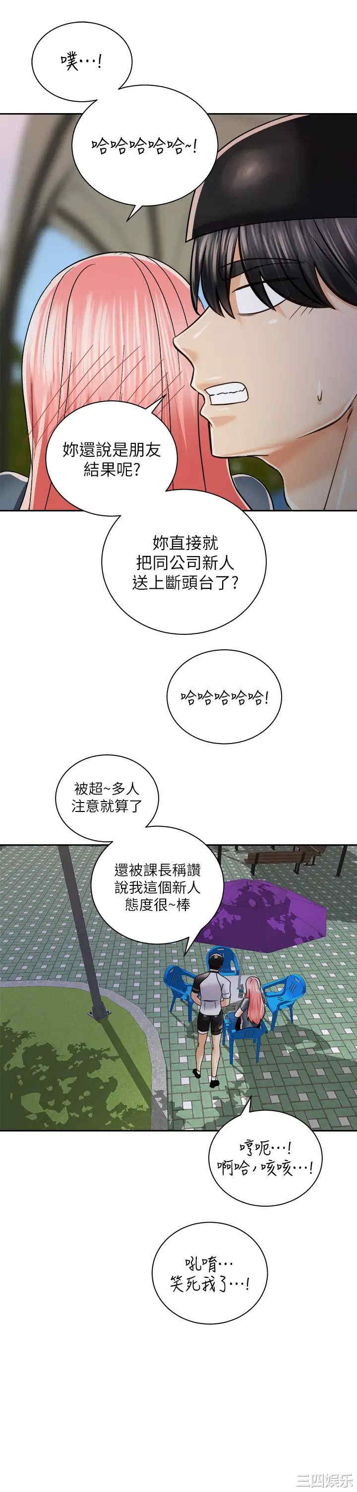 骑乘姿势预备~起!