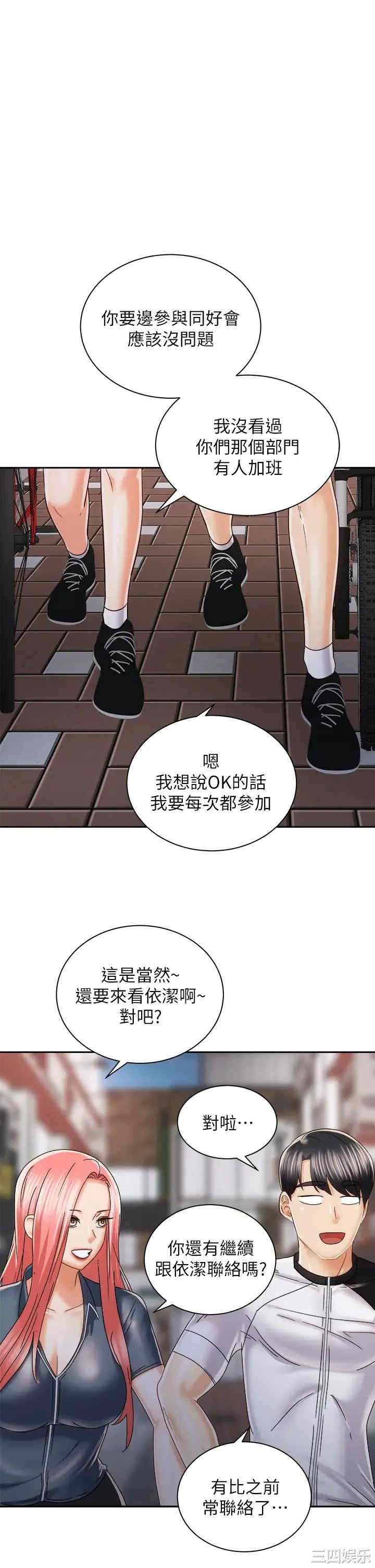 骑乘姿势预备~起!