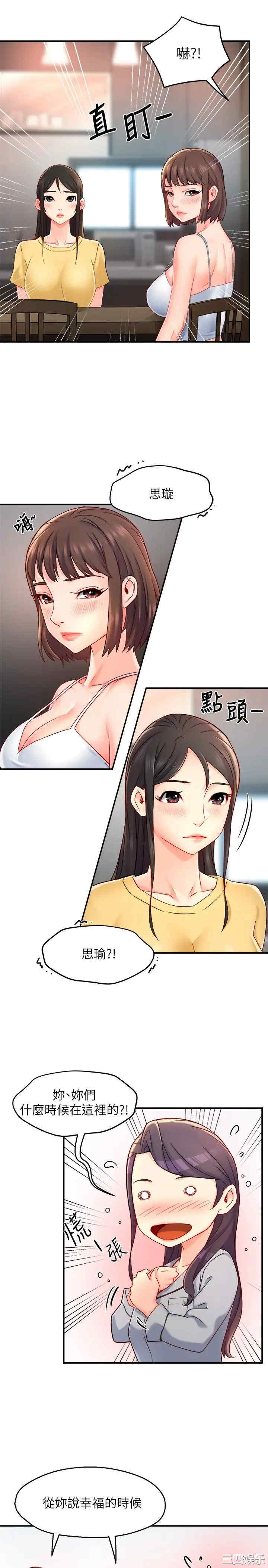 霸道主管要我IN