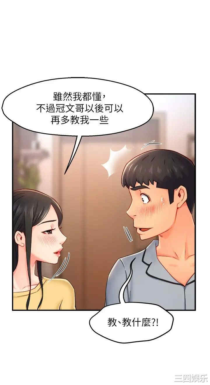 霸道主管要我IN