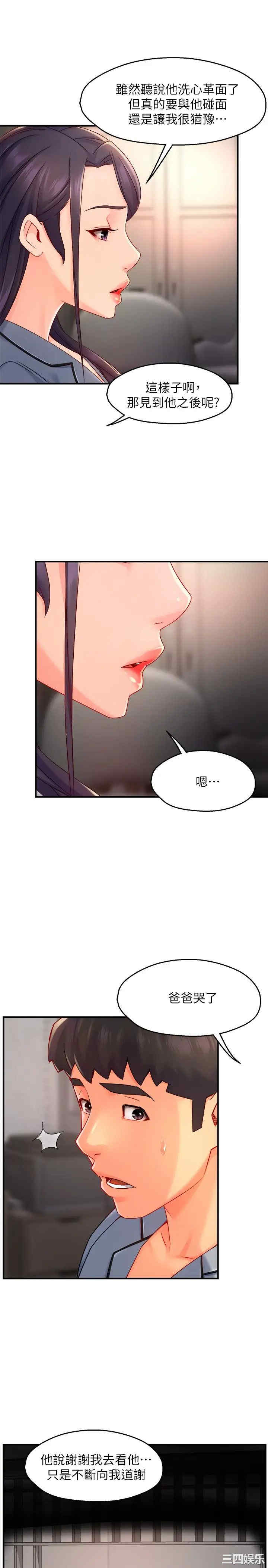 霸道主管要我IN