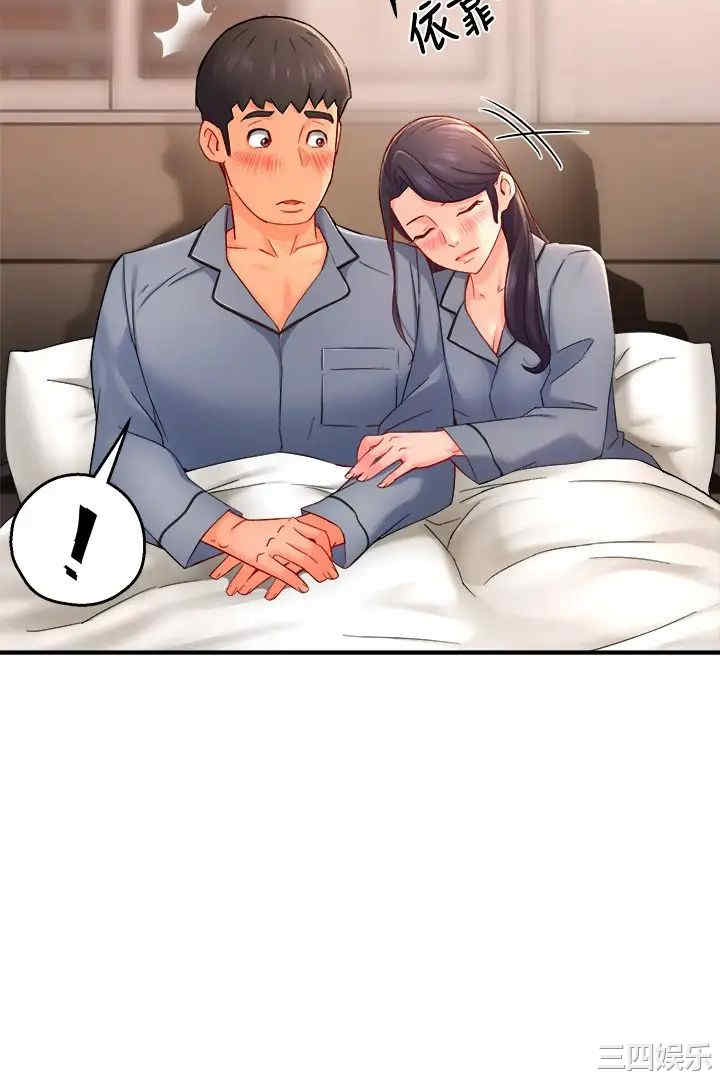 霸道主管要我IN