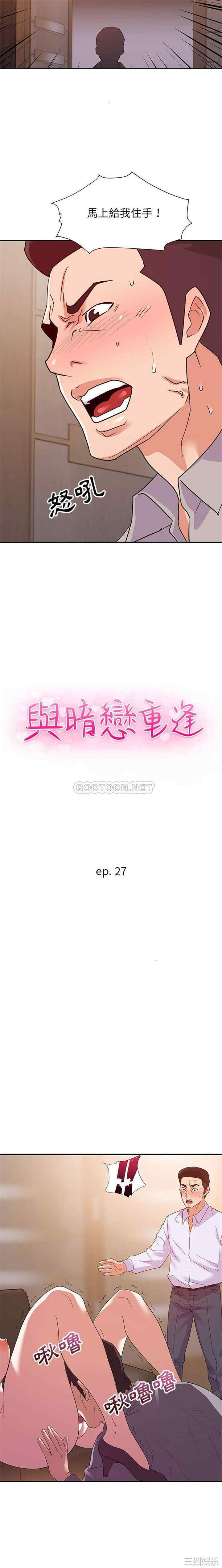 暗恋必有回应/与暗恋重逢