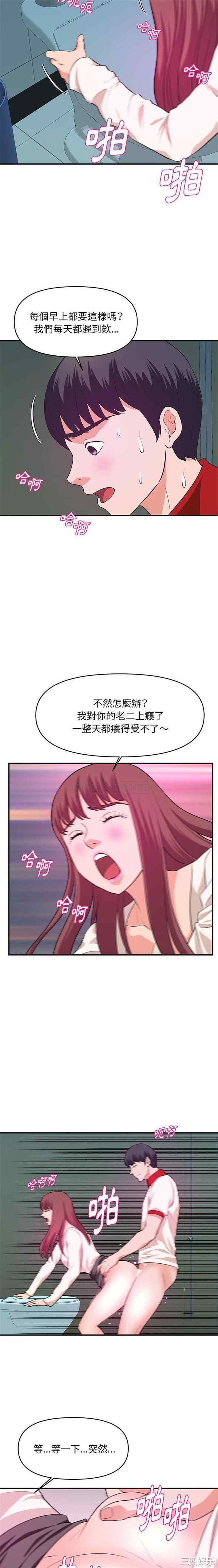 沉重的学分/女大生录影中