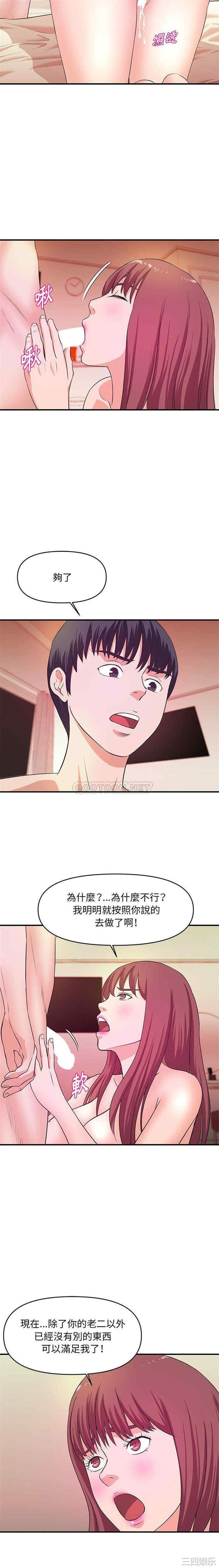 沉重的学分/女大生录影中