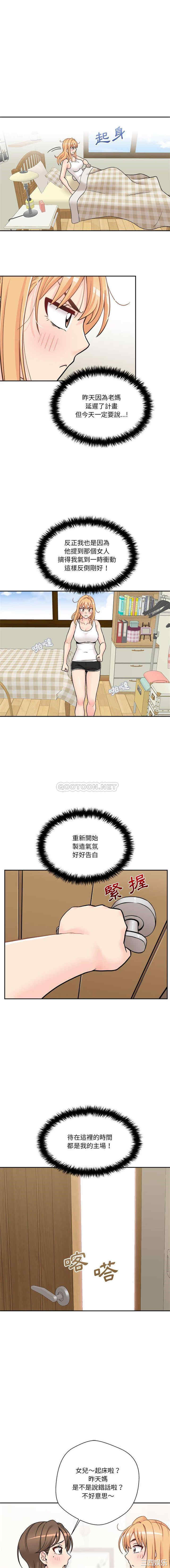 越线的二十岁/越界的20岁