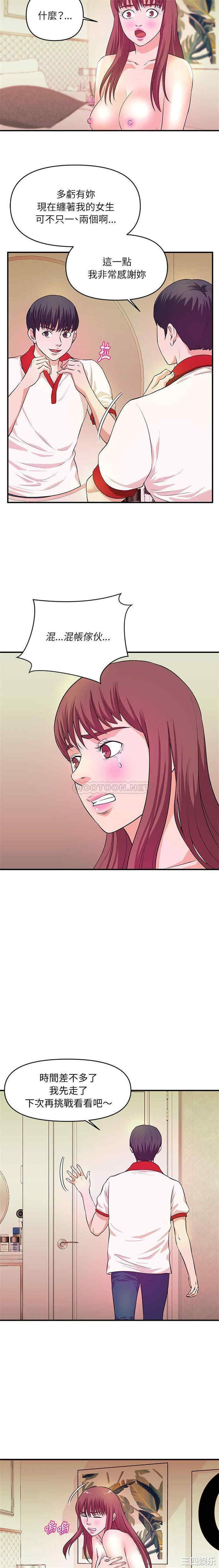 沉重的学分/女大生录影中