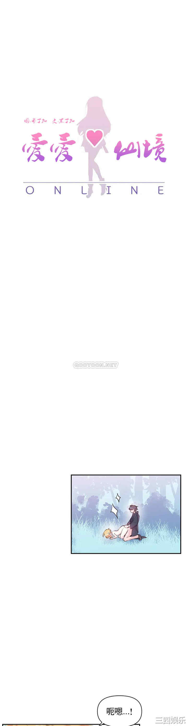 虚拟仙境/爱爱仙境