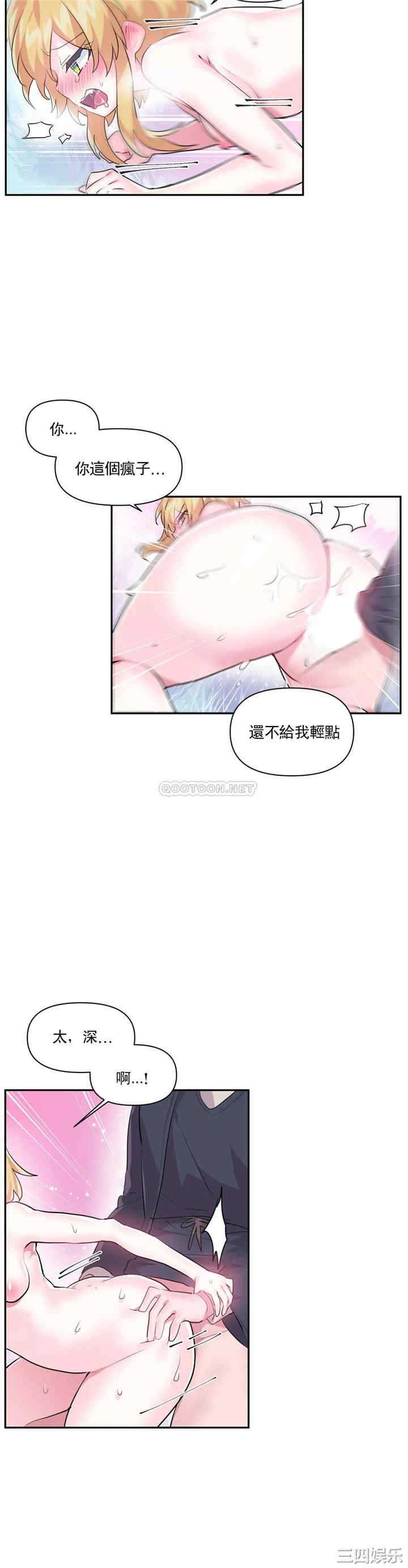 虚拟仙境/爱爱仙境