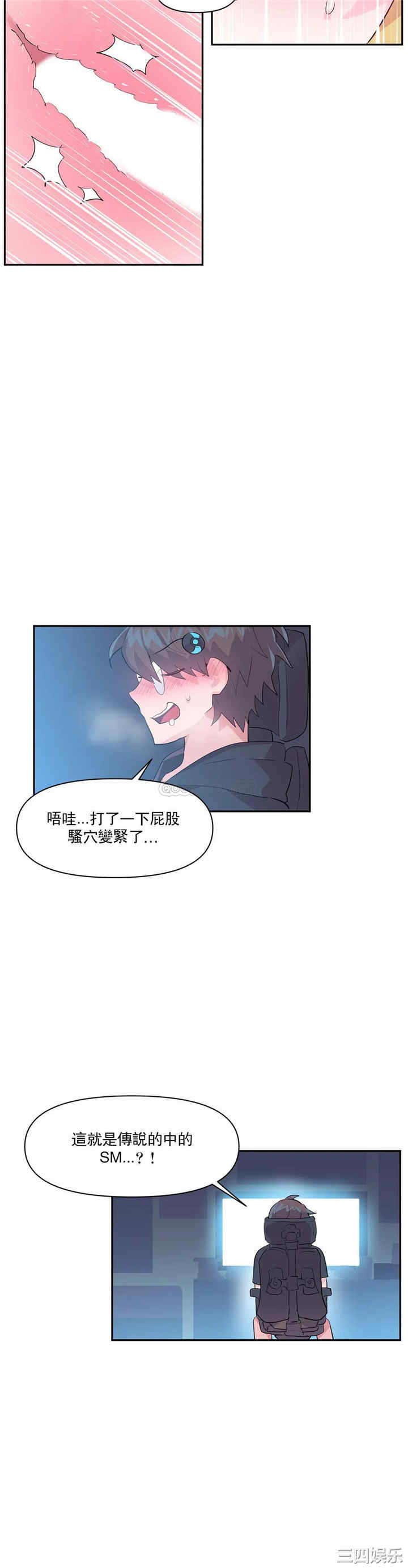 虚拟仙境/爱爱仙境