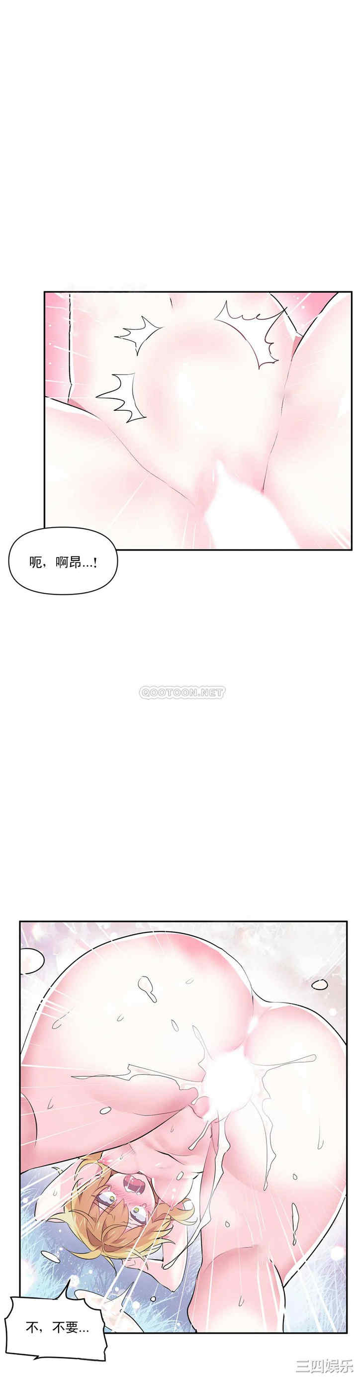 虚拟仙境/爱爱仙境