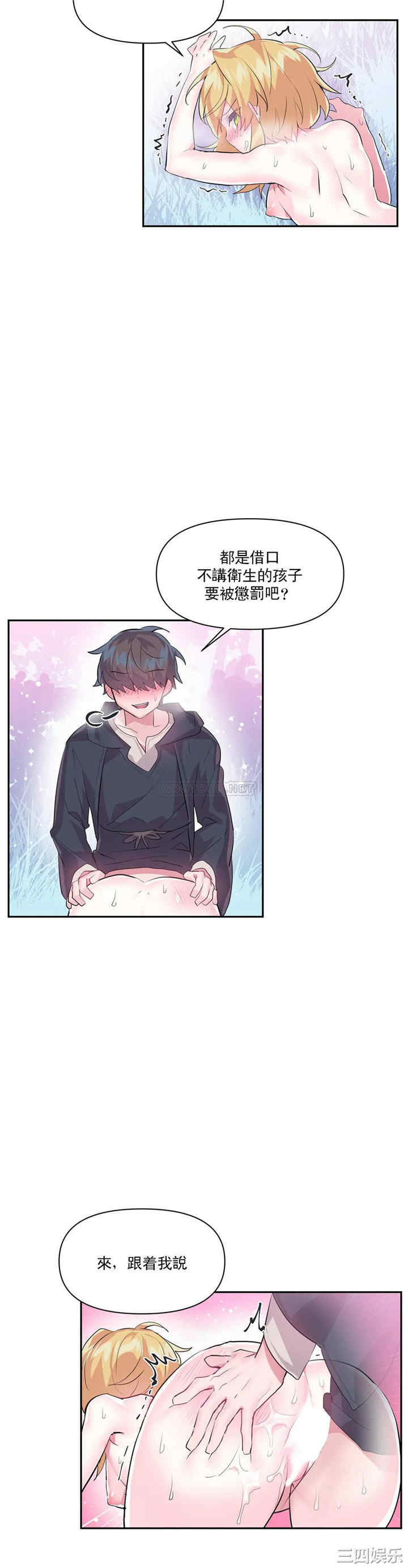 虚拟仙境/爱爱仙境