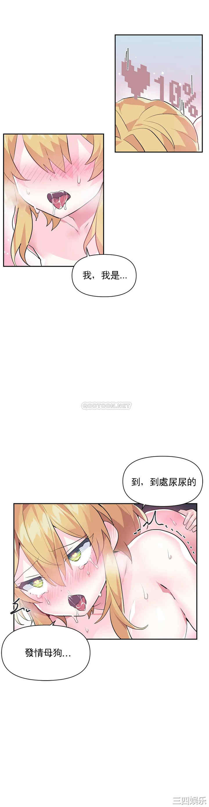 虚拟仙境/爱爱仙境