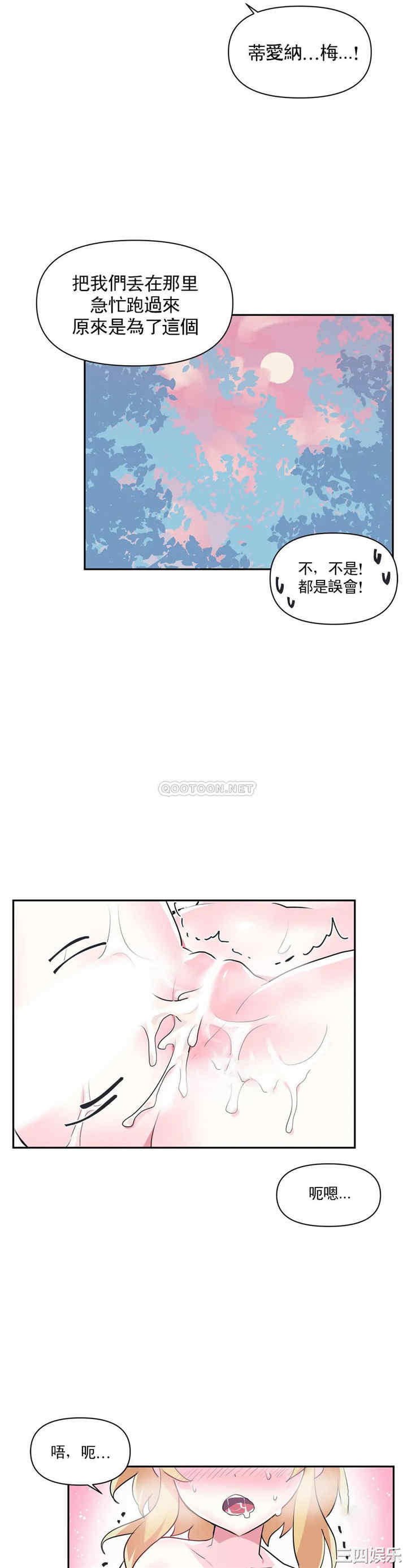 虚拟仙境/爱爱仙境