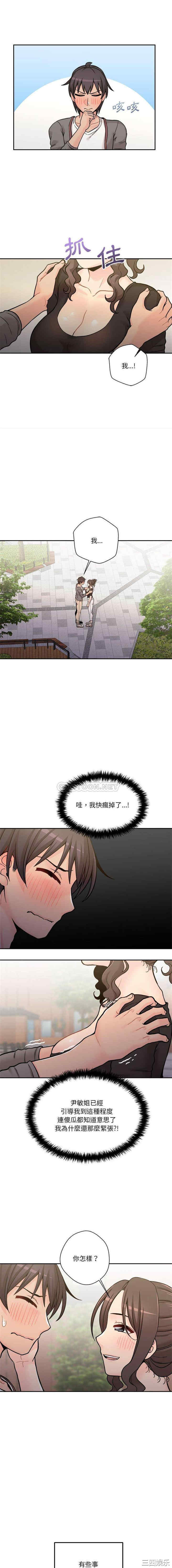 越线的二十岁/越界的20岁