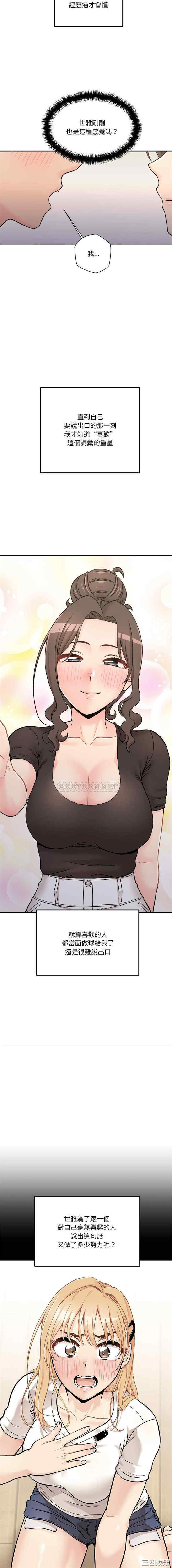 越线的二十岁/越界的20岁