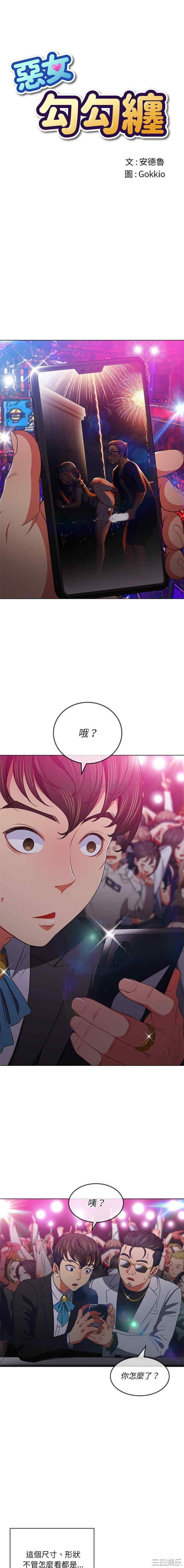 难缠小恶女/恶女勾勾缠