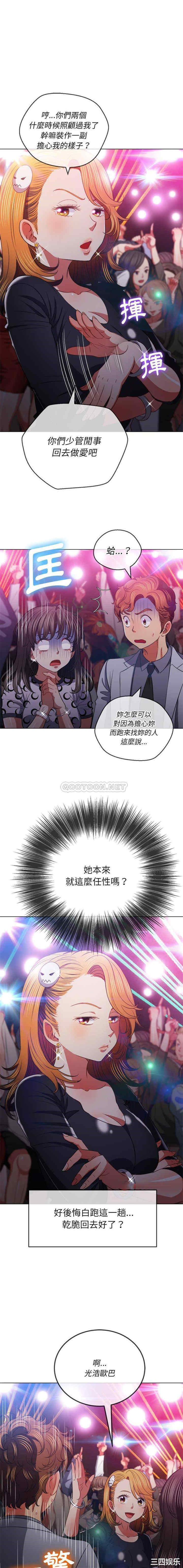 难缠小恶女/恶女勾勾缠