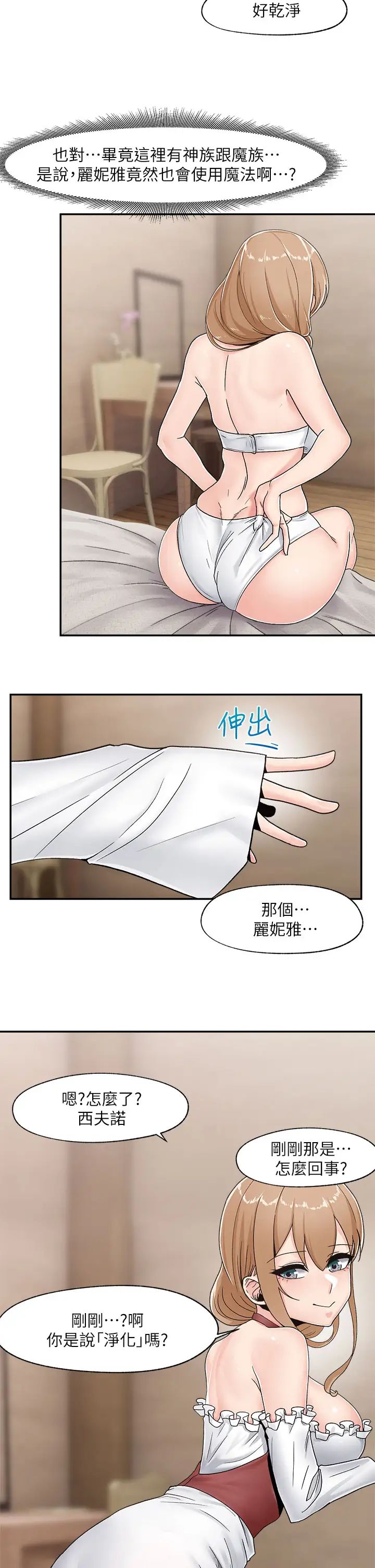 异世界催眠王