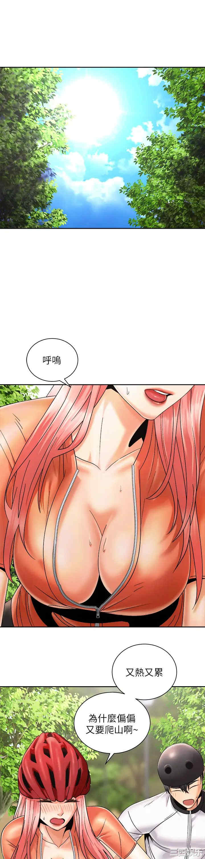 骑乘姿势预备~起!