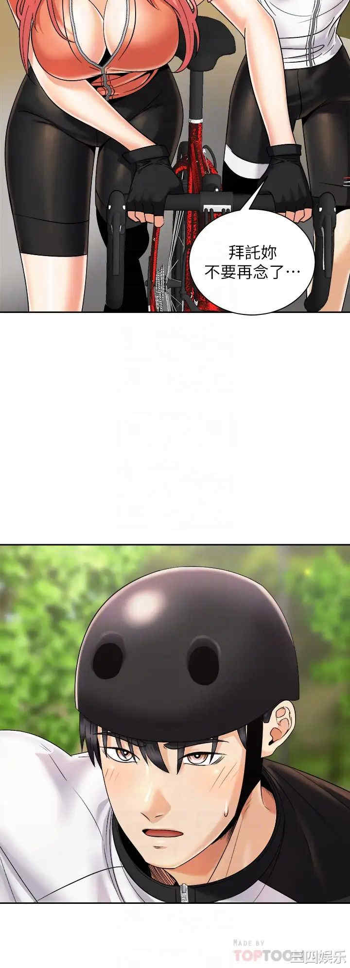 骑乘姿势预备~起!