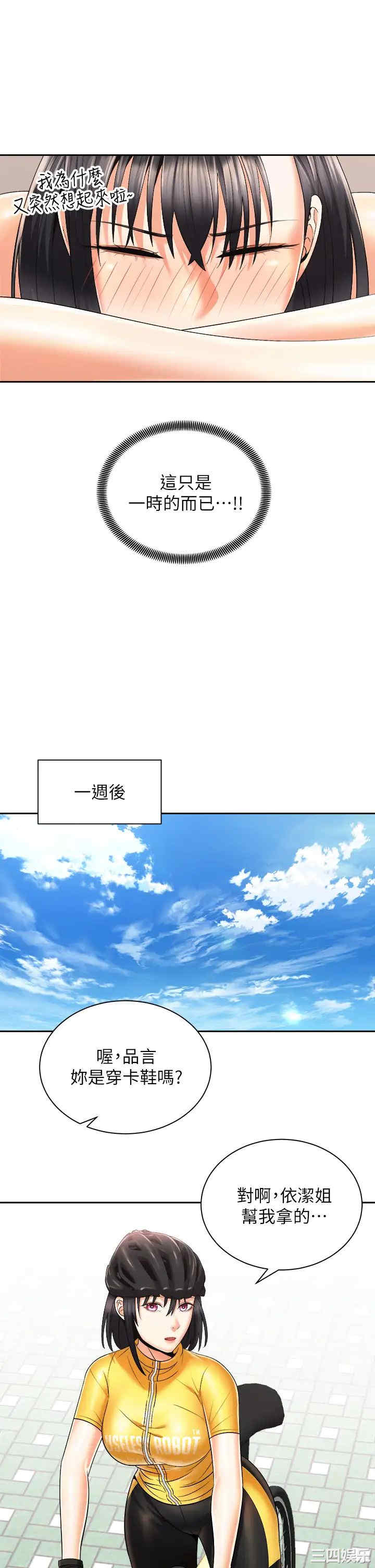 骑乘姿势预备~起!