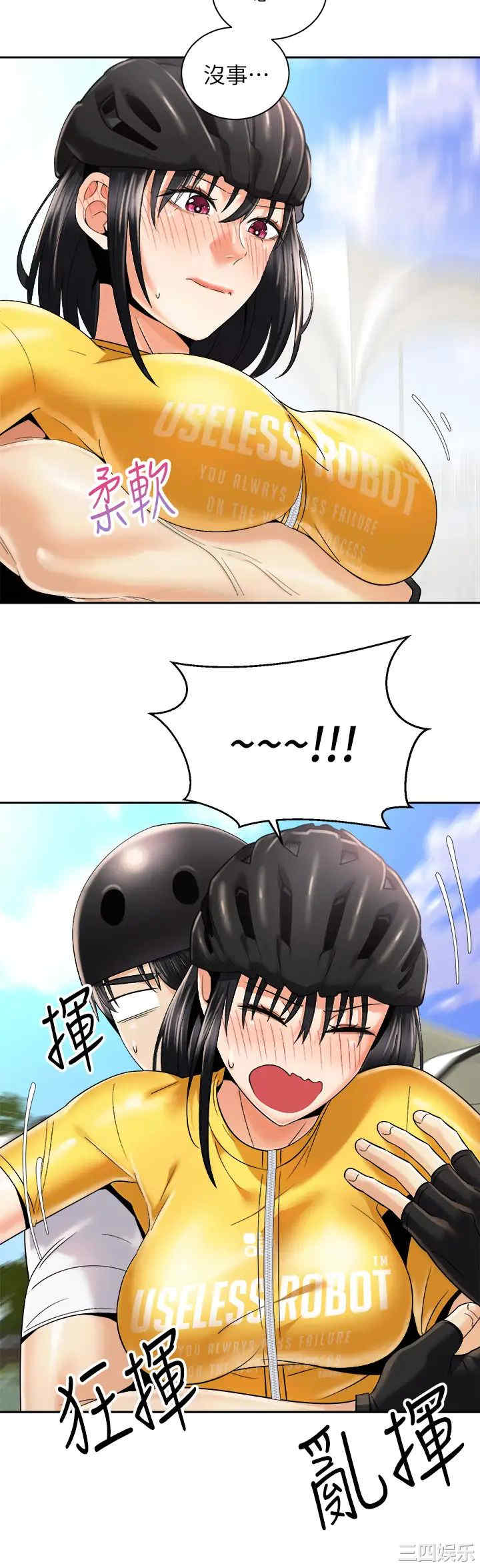 骑乘姿势预备~起!