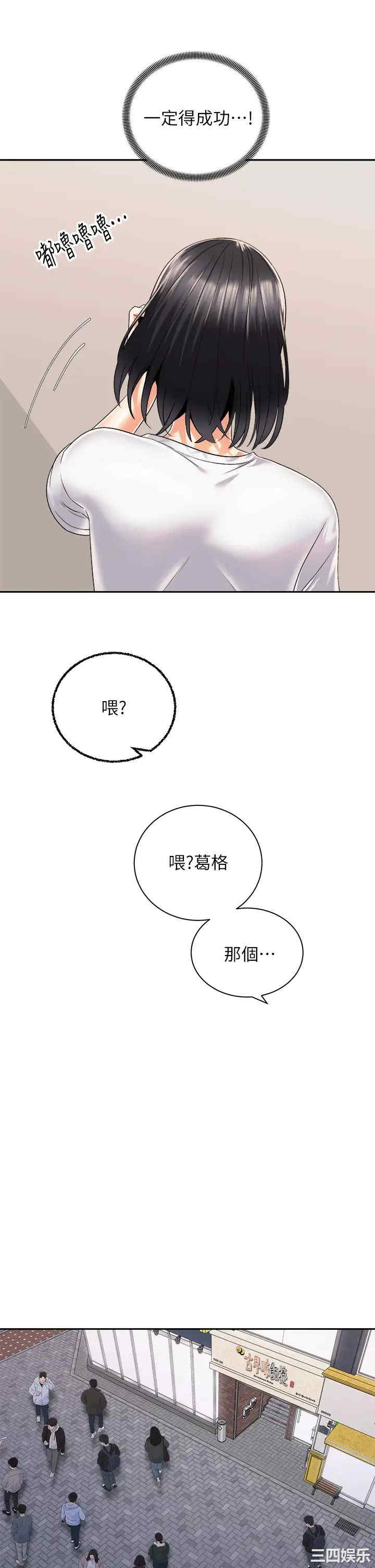 骑乘姿势预备~起!