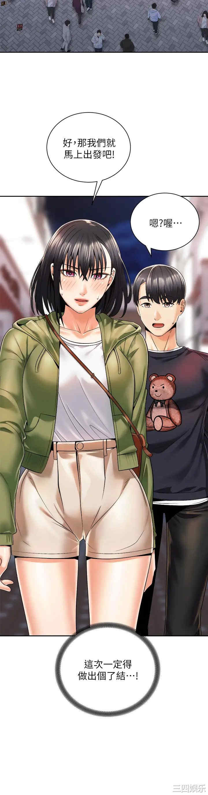 骑乘姿势预备~起!