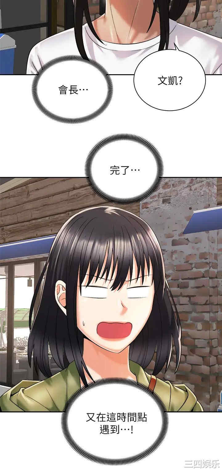 骑乘姿势预备~起!