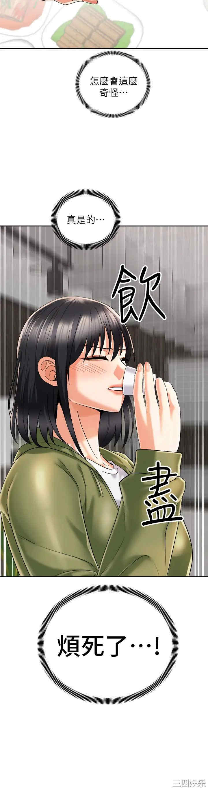 骑乘姿势预备~起!