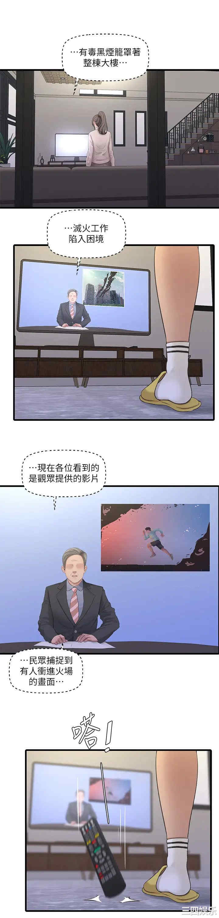 亲家四姐妹