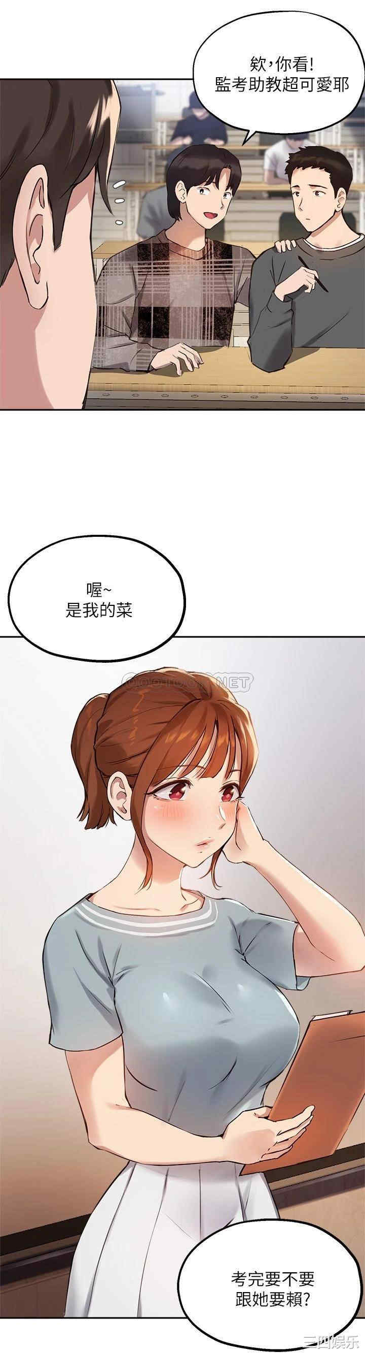 指导女大生