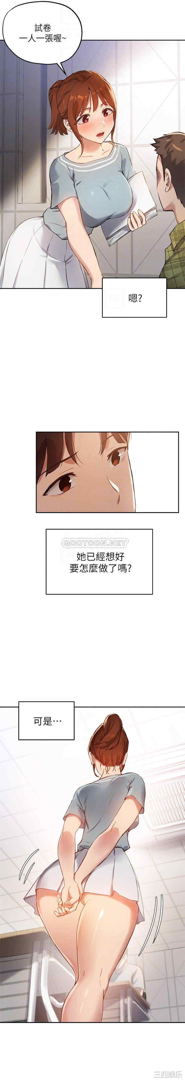 指导女大生