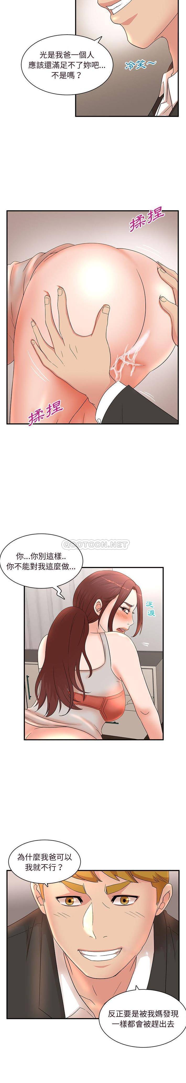 母女的秘密